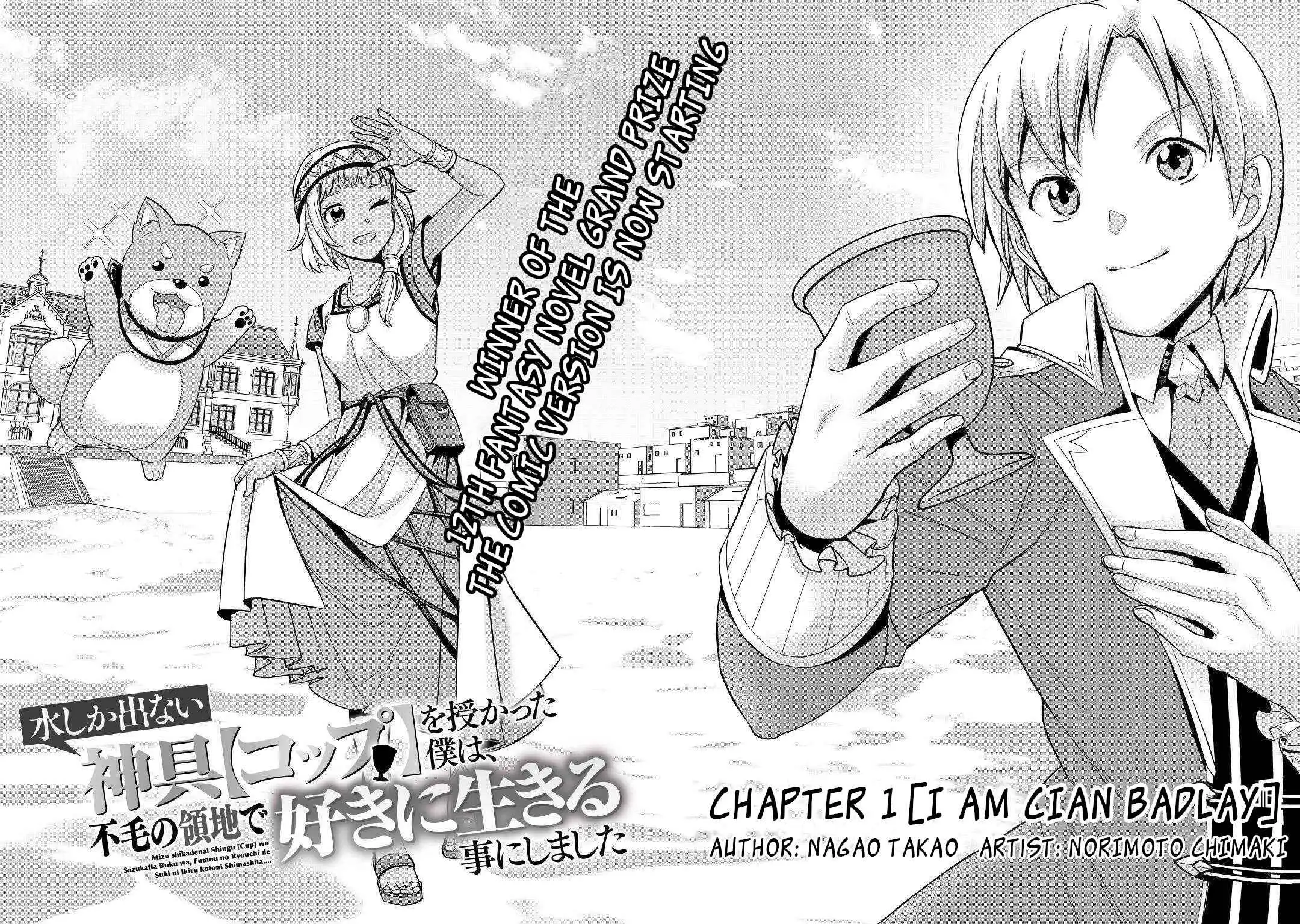 Mizu shika Denai Shingu Cup wo Sazukatta Boku wa, Fumou no Ryouchi de Suki ni Ikiru koto ni Shimashita Chapter 1 2